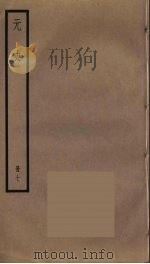 元史  7（ PDF版）