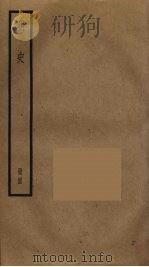 明史  48（ PDF版）