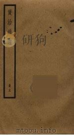 资治通鉴  15（ PDF版）