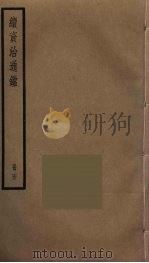 续资治通鉴  63（ PDF版）