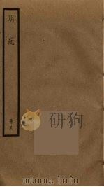 明纪  8（ PDF版）