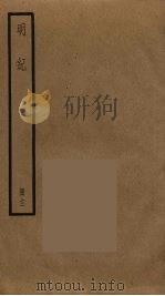 明纪  12（ PDF版）