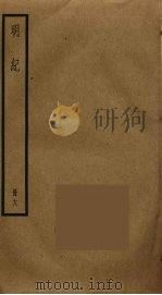 明纪  18（ PDF版）