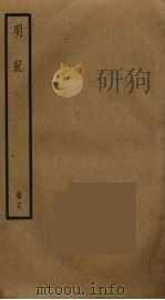明纪  19（ PDF版）