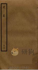 明纪  22（ PDF版）