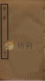 说苑  1（ PDF版）