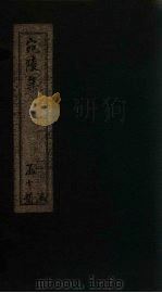 宛陵集  卷13-18（1910 PDF版）