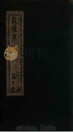 宛陵集  卷19-24（1910 PDF版）