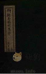 吴诗集览  卷6（1775 PDF版）