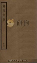 剑南诗稿  6册（ PDF版）