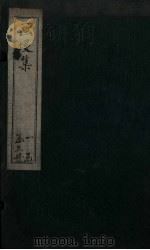 画墁集  卷5-8（ PDF版）