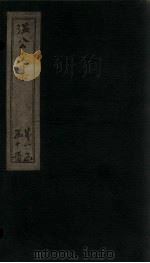 温公文集  目录（ PDF版）