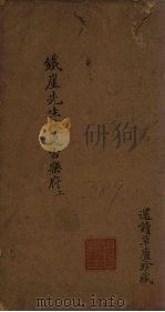 詠史古乐府  卷1-2（1773 PDF版）