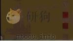 现代装饰装璜工程技术速算速询卡 1993 PDF电子版封面 7800387240 张恩耀编