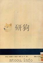 电子计算机应用基础（1994 PDF版）