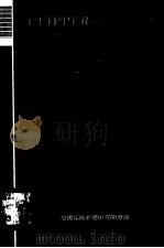 CLIPPER指令函数字典 1992 PDF电子版封面 957240170X 莹圃电脑软体研究开发部编