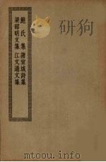 谢宣城诗集（ PDF版）
