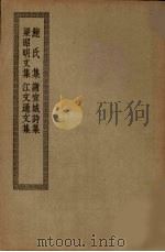 梁昭明文集（ PDF版）