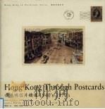 香港明信片精选 1997 PDF电子版封面 9620413369 郑宝鸿编著