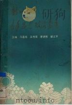 新时期青年思想政治教育（1991 PDF版）
