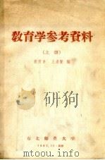 苏维埃的教育（1949 PDF版）