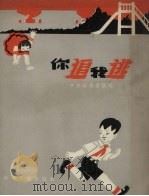 你追我逃（1957 PDF版）