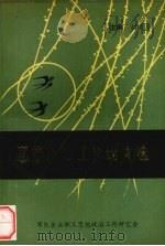 思想政治工作论文选（ PDF版）
