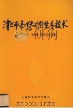 津巴布韦烤烟生产技术（1992 PDF版）