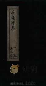梦楼诗集  卷22-24（1795 PDF版）