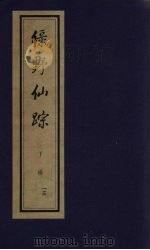 绿野仙踪  下函  13（ PDF版）