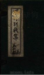 明诗别裁集  卷7-8（ PDF版）