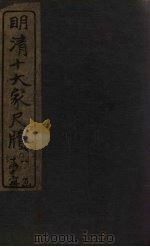 王阳明尺牍（1921 PDF版）