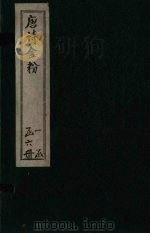 唐诗金粉  卷8-9（ PDF版）
