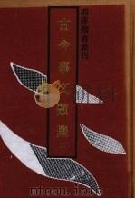 古今事文类聚  2（1992 PDF版）