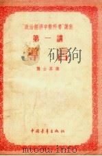导言（ PDF版）