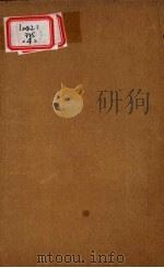 茶余客话  4-6卷（ PDF版）
