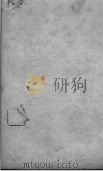 分类古今笔记精华 卷8 文士、卷9 神童 1916 PDF电子版封面