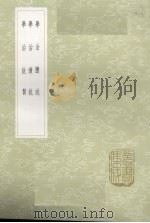 学治臆说（1985 PDF版）
