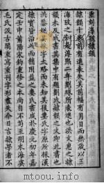 隶韵  1-2卷（ PDF版）
