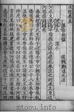 水经注  5-7卷（ PDF版）