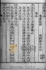 水经注  15-19卷（ PDF版）