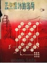 正交设计的应用 1975 PDF电子版封面 徐吉民编