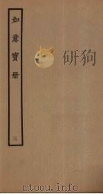 如意宝册  3（ PDF版）