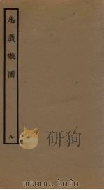 忠义璇图  9（1961 PDF版）