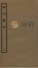 昭代箫韶  9（1961 PDF版）