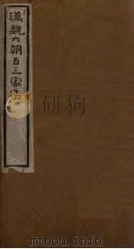 汉魏六朝百三家集  第11册  班兰台集（1918 PDF版）