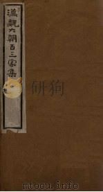 汉魏六朝百三家集  第24册  陈记室集（1918 PDF版）