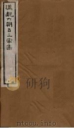 汉魏六朝百三家集  第71册  梁简文帝集  1（1918 PDF版）