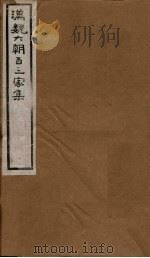 汉魏六朝百三家集  第71册  梁简文帝集  3（1918 PDF版）