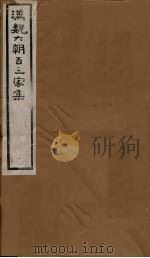 汉魏六朝百三家集  第71册  梁简文帝集  4（1918 PDF版）
